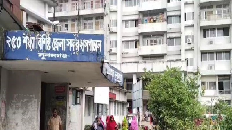 চিকিৎসক সংকটে সুনামগঞ্জ সদর হাসপাতাল, ব্যাহত স্বাস্থ্যসেবা