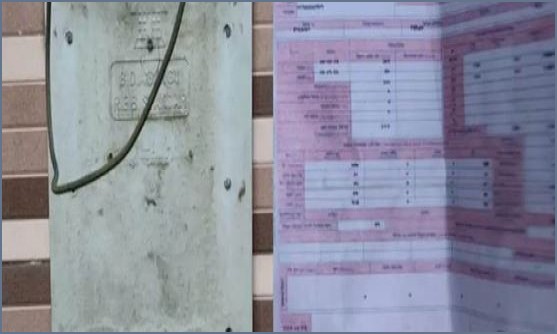 মিটার বসানোর আগেই গ্রাহকের নামে ৬৯২ টাকার বিদ্যুৎ বিল