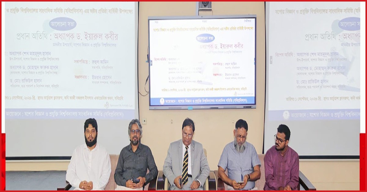 যবিপ্রবি সাংবাদিক সমিতির অষ্টম প্রতিষ্ঠাবার্ষিকী উদযাপিত