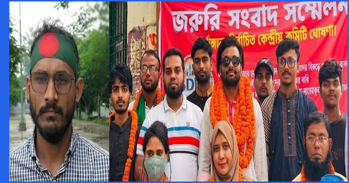 রাষ্ট্রসংলাপ ফোরামের নতুন কমিটি, মুখপাত্র শহীদ আবু সাঈদ