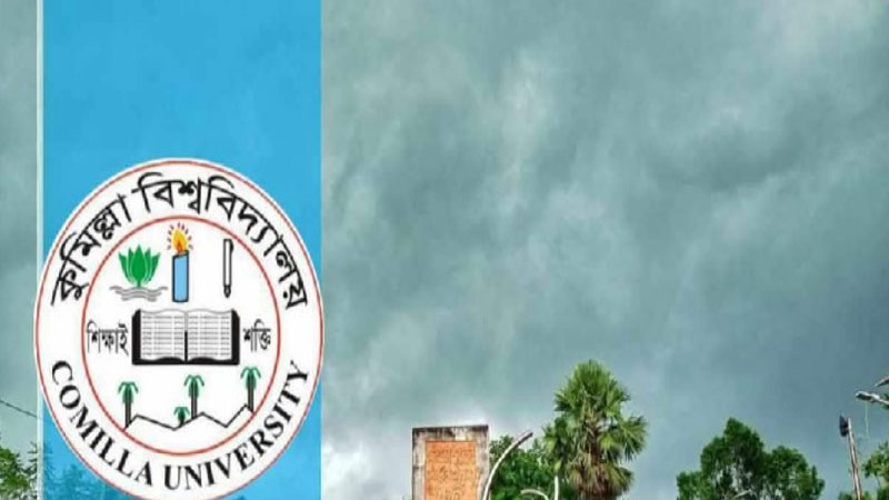 শব্দদূষণে ব্যাহত কুবির একাডেমিক কার্যক্রম, প্রশাসনের কঠোর হুঁশিয়ারি