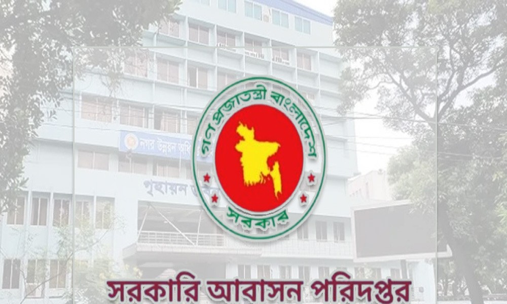 সরকারি বাসা সরাসরি বরাদ্দে নিষেধাজ্ঞা, নতুন নিয়ম কার্যকর
