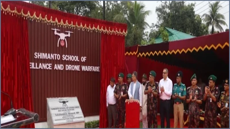 সিলেটে দেশের প্রথম সীমান্ত নজরদারি ও ড্রোন প্রশিক্ষণকেন্দ্র চালু