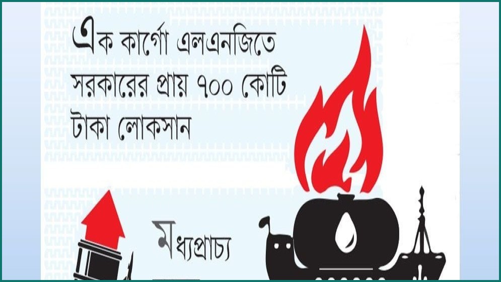 স্পট মার্কেটে সাড়া মেলেনি, সেপ্টেম্বরেও গ্যাস সরবরাহ বাড়ানো কঠিন