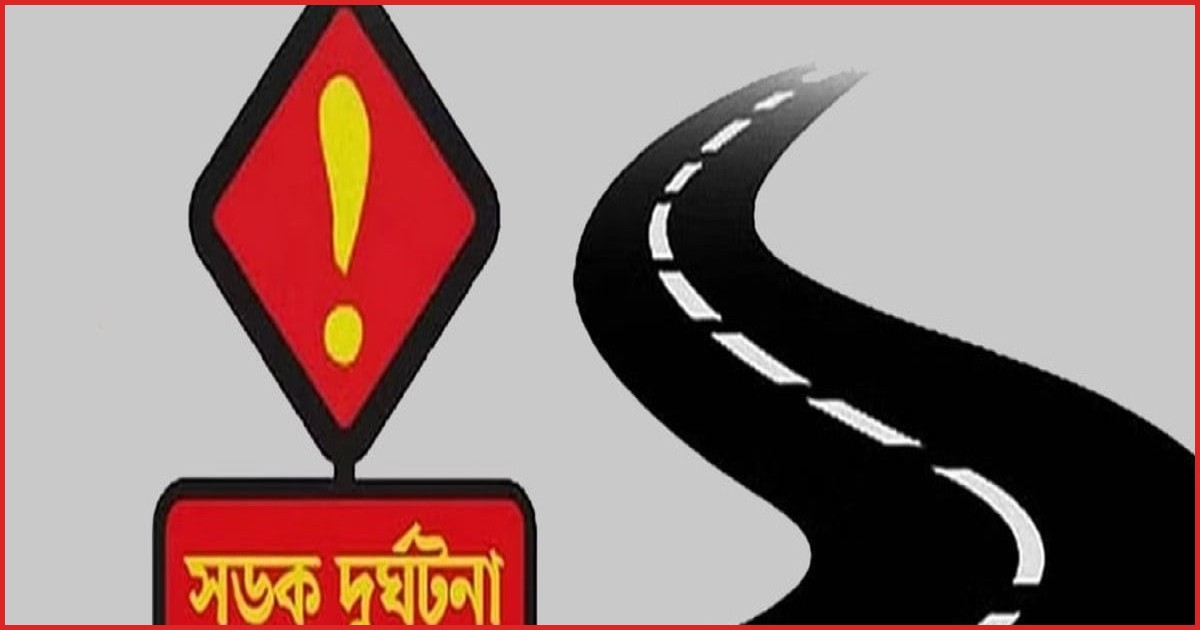 পূজো দেখতে গিয়ে ঝিকরগাছায় সড়ক দুর্ঘটনায় প্রাণ গেল ভাই-বোনের